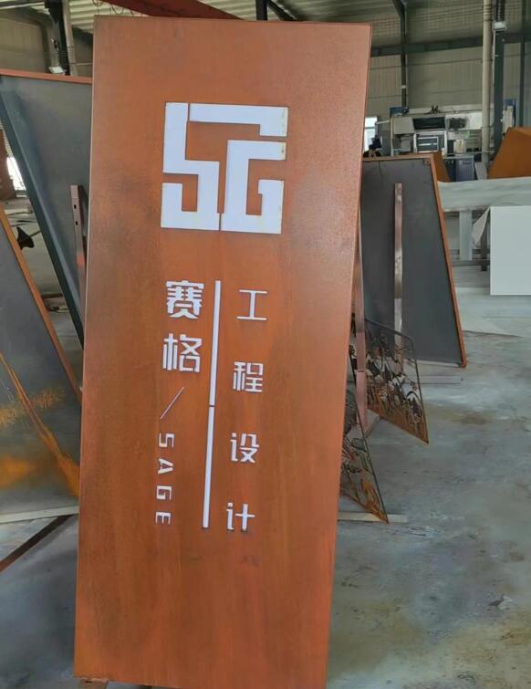 中原镇锈钢板招牌
